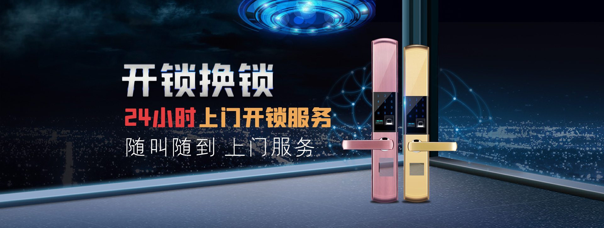 焦作修武县banner02